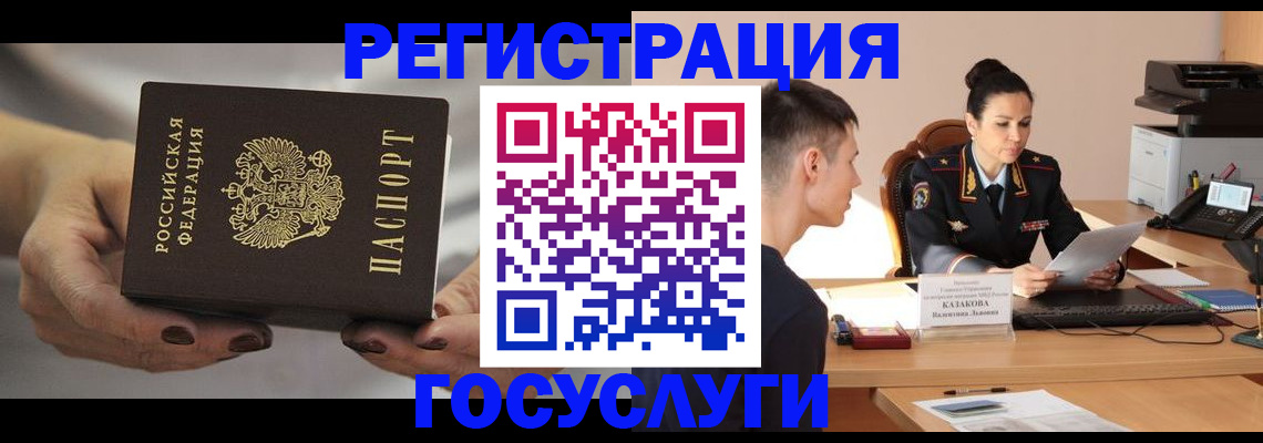 прописка иностранных граждан в Вихоревке