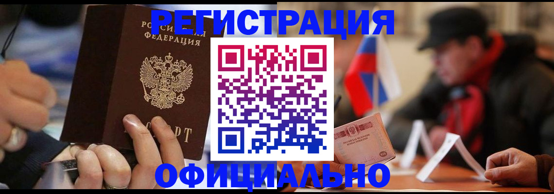 прописка паспорт в Вихоревке