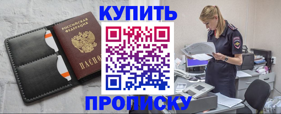 прописка гарантия в Вихоревке