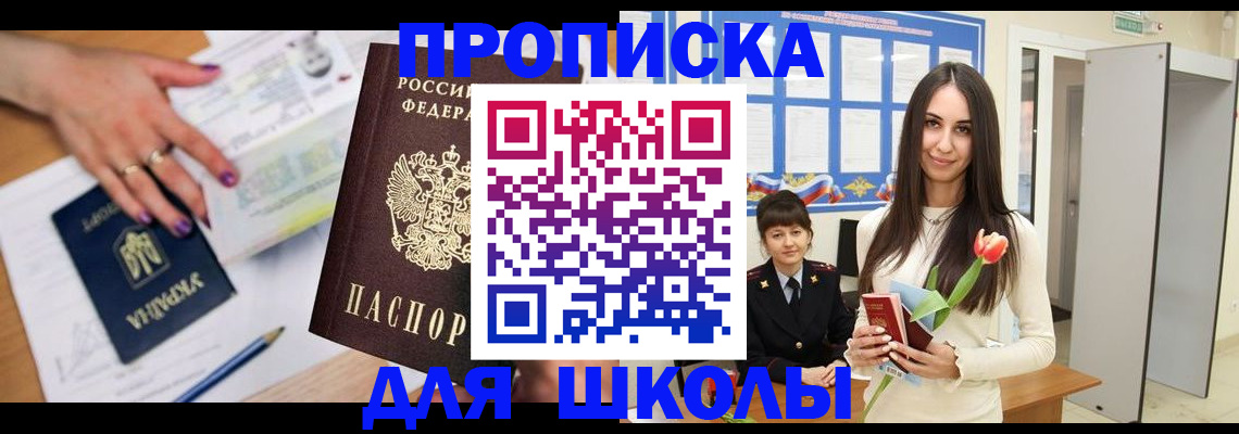 прописка в квартире в Вихоревке